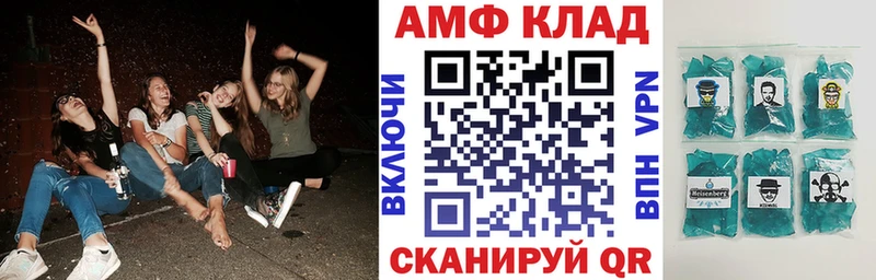 Амфетамин 97%  купить наркотики сайты  Белорецк 