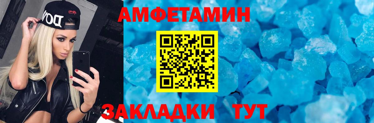 Белорецк  АМФ  Amphetamine  Amphetamine Розовый  Вход с VPN 
