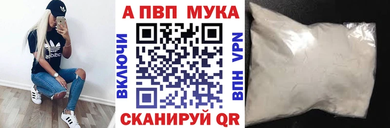 Alpha PVP Соль Белорецк