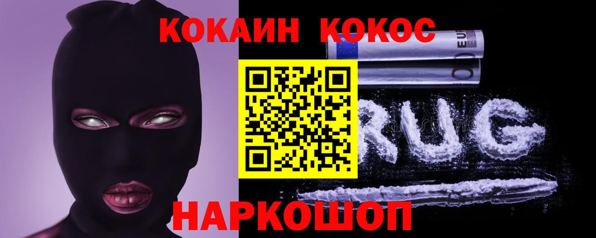 Cocaine Боливия Белорецк
