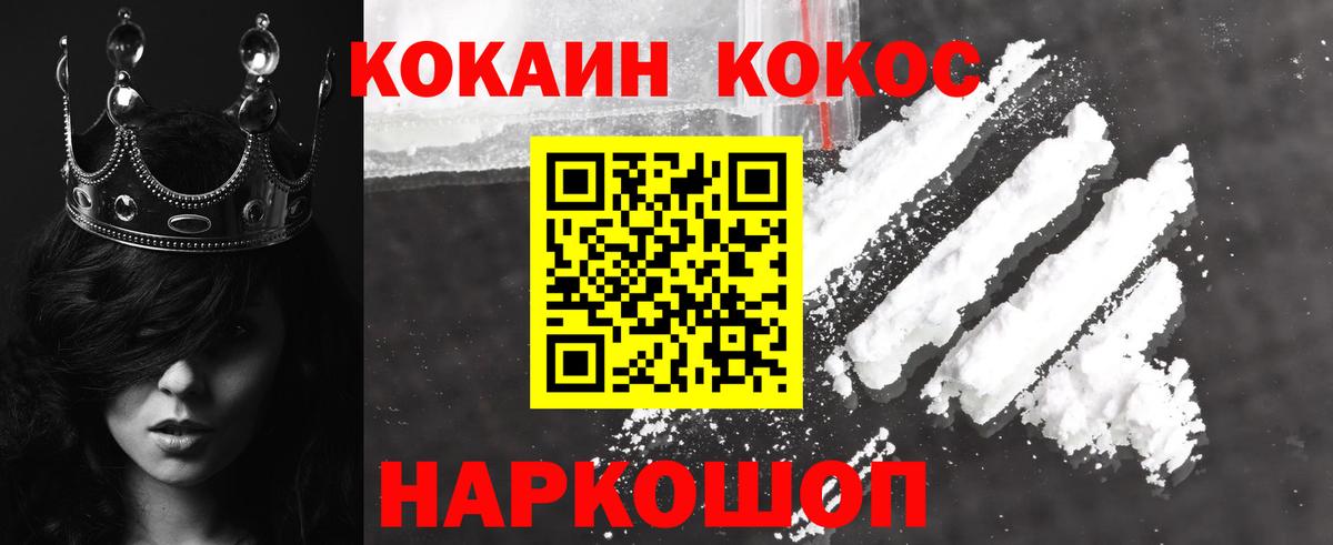 Кокаин 98%  Вход с VPN  COCAIN Эквадор  Белорецк 
