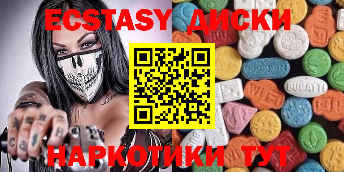 Белорецк  ЭКСТАЗИ 300 mg  Ecstasy диски  Ecstasy  мориарти формула  Вход с VPN 