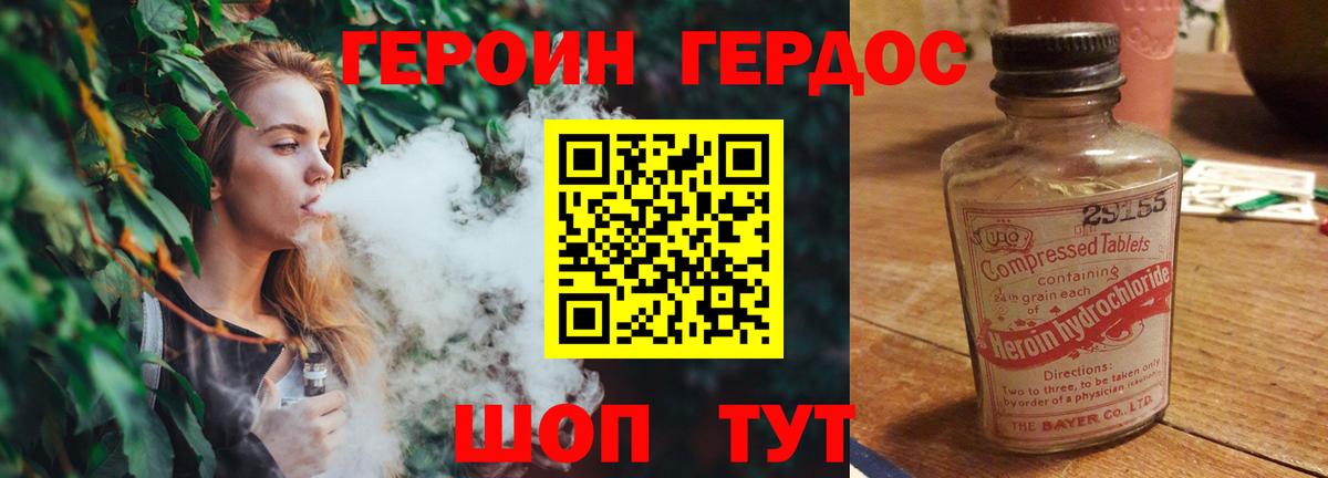 ГЕРОИН Heroin Белорецк