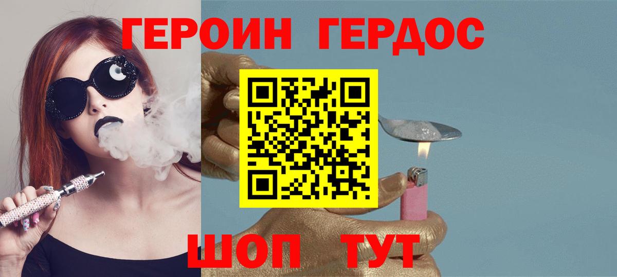Героин герыч  Вход с VPN  ГЕРОИН  Белорецк 