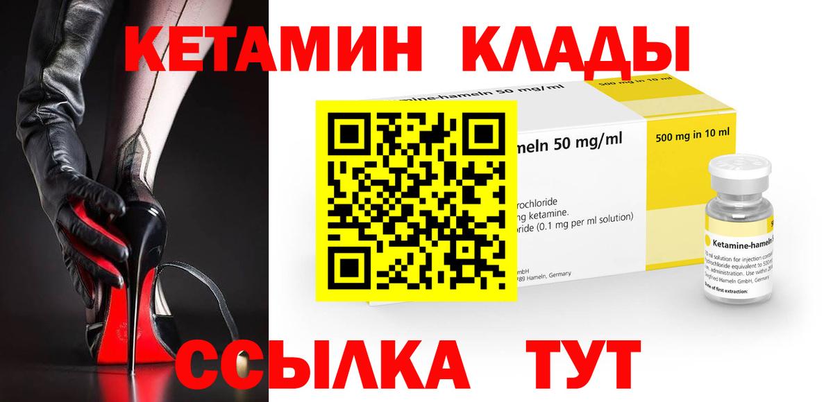 КЕТАМИН VHQ  Вход с VPN  Белорецк  Кетамин ketamine 