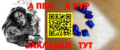 ALPHA PVP Анжеро-Судженск