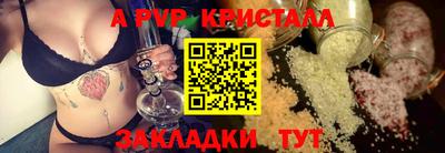 ALPHA PVP Анжеро-Судженск