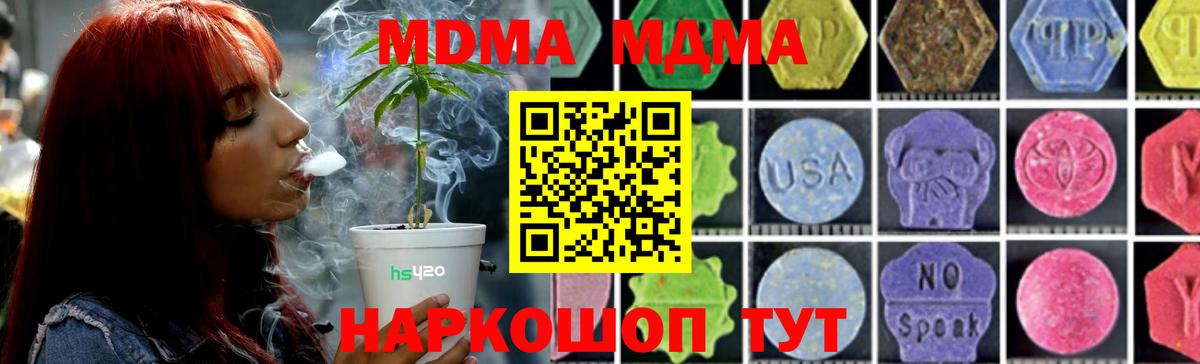 MDMA crystal  Вход с VPN  МДМА  MDMA crystal  Белорецк 