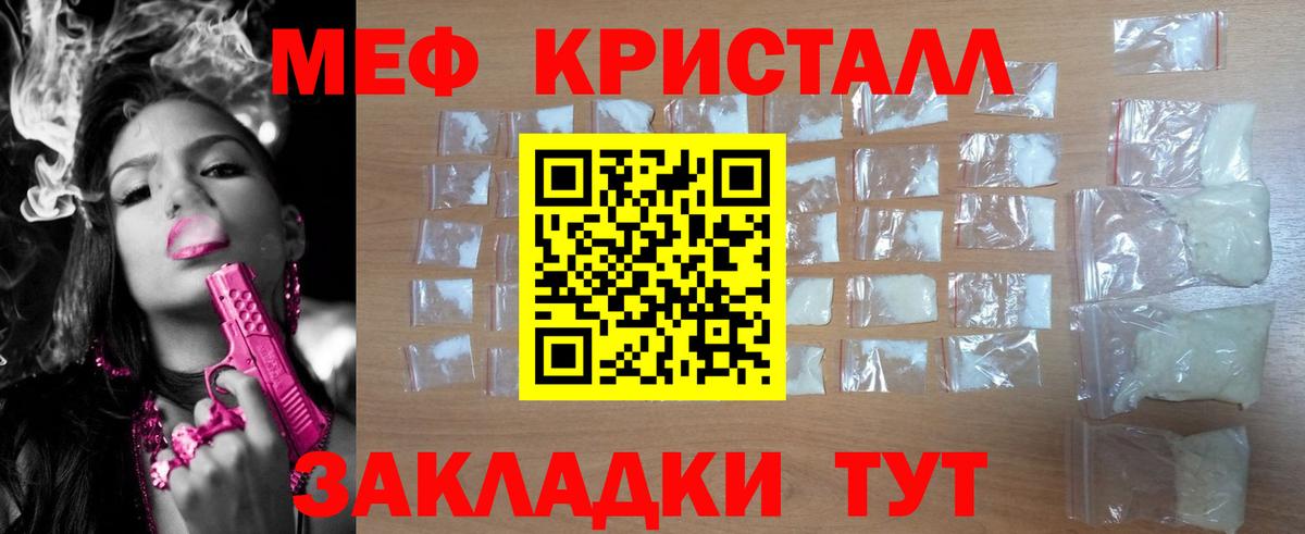 Мефедрон  Белорецк