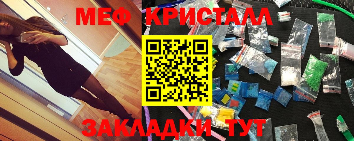 МЕФ мука  МЯУ-МЯУ VHQ  Вход с VPN  Белорецк 