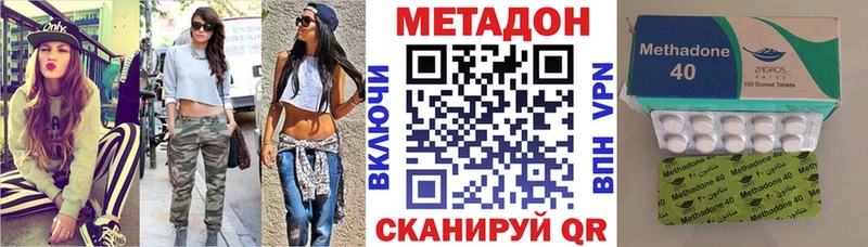площадка официальный сайт  Белорецк  Метадон VHQ 