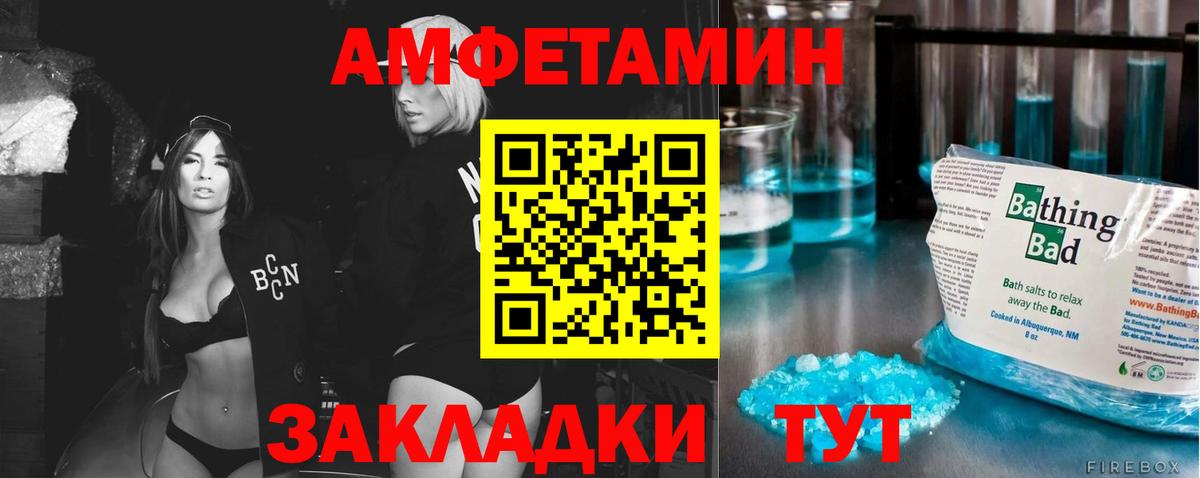 МЕТАМФЕТАМИН  МЕТАМФЕТАМИН мет  Вход с VPN  МЕТАМФЕТАМИН мет  Белорецк 