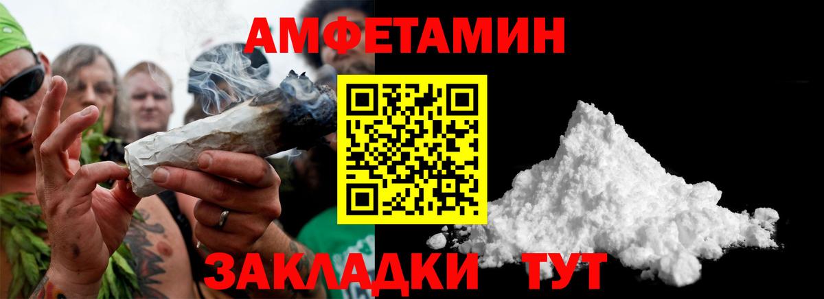 Метамфетамин кристалл Белорецк