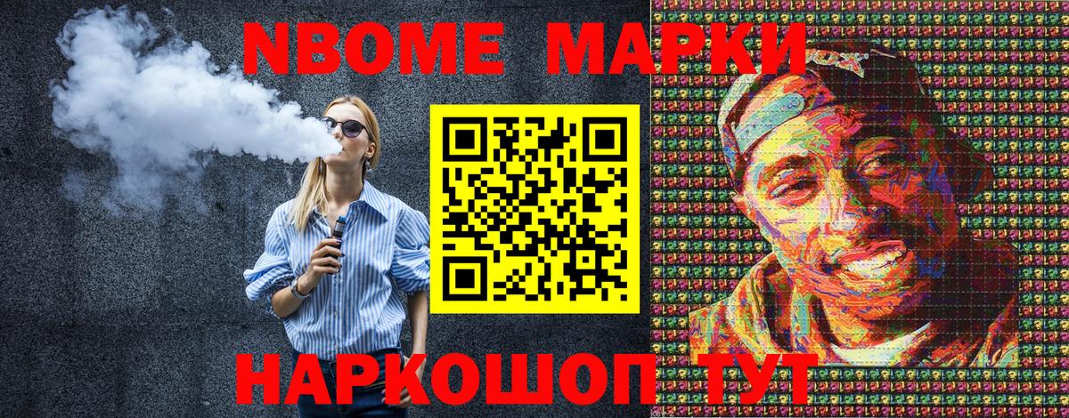 Белорецк  Марки NBOMe 1,8мг  Вход с VPN  Марки 25I-NBOMe  Марки NBOMe 1,8мг 