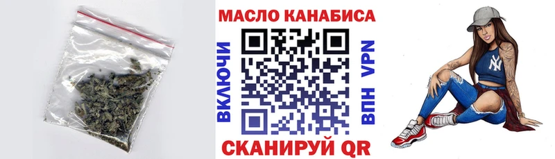 ТГК THC oil Белорецк