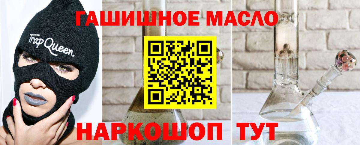 ТГК жижа  Вход с VPN  купить закладку    ссылка  Дистиллят ТГК вейп с тгк  Белорецк 