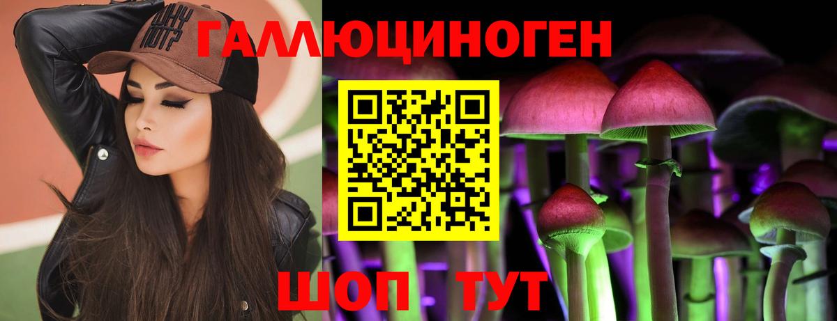 Галлюциногенные грибы MAGIC MUSHROOMS  Вход с VPN  даркнет сайт  Белорецк  Псилоцибиновые грибы Psilocybe 