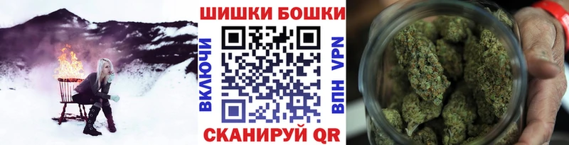 Бошки Шишки конопля  Белорецк 